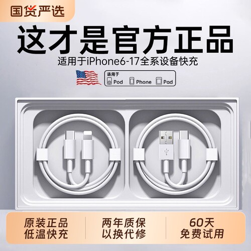 BS适用iPhone18数据线17promax正品16苹果15充电线14器PD30w手机45W快充8p车载iPad平板12闪充2米原7plus装11