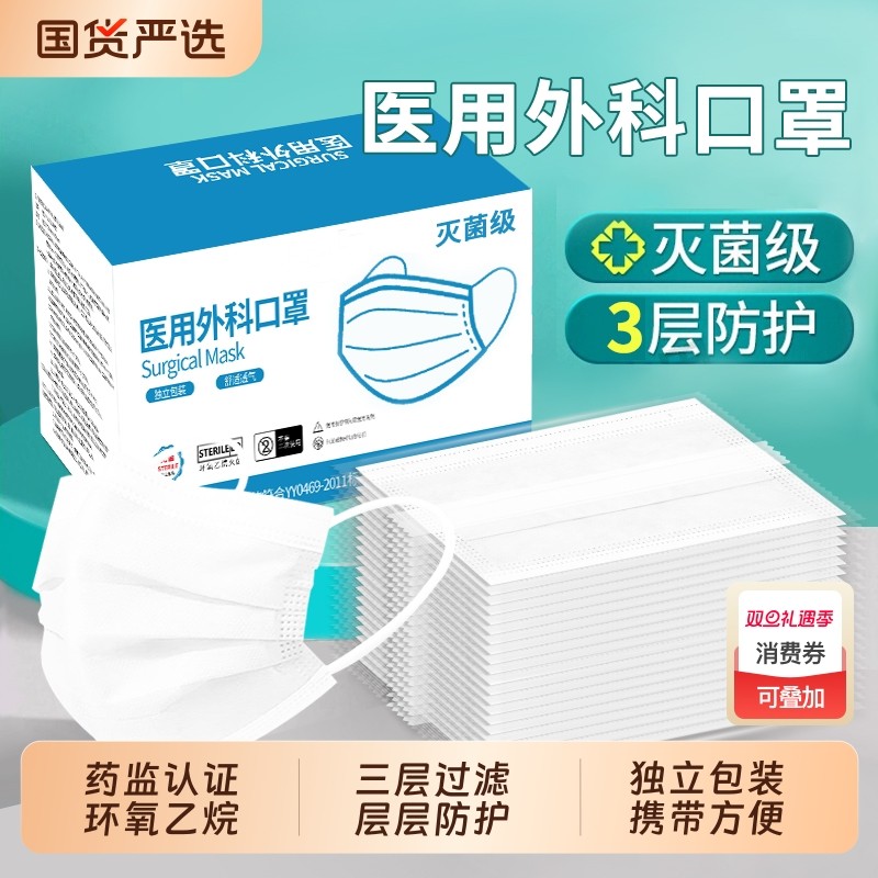 一次性口罩医疗独立包装正规正品医用外科白夏季薄款透气防护白色