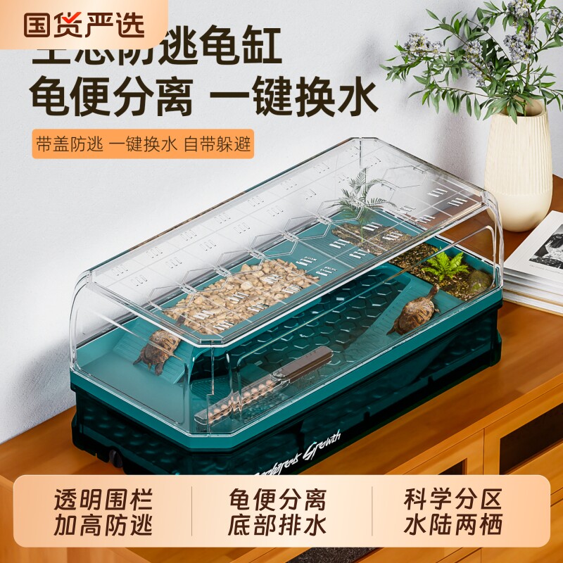 大号乌龟缸带晒台别墅生态造景家用巴西龟养龟专用饲养箱换水排水