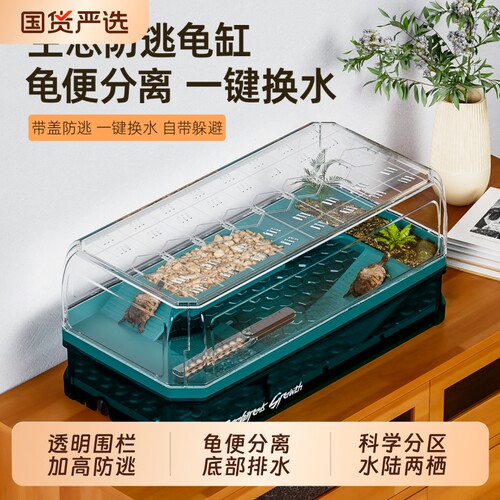 大号乌龟缸带晒台别墅生态造景家用巴西龟养龟专用饲养箱换水排水