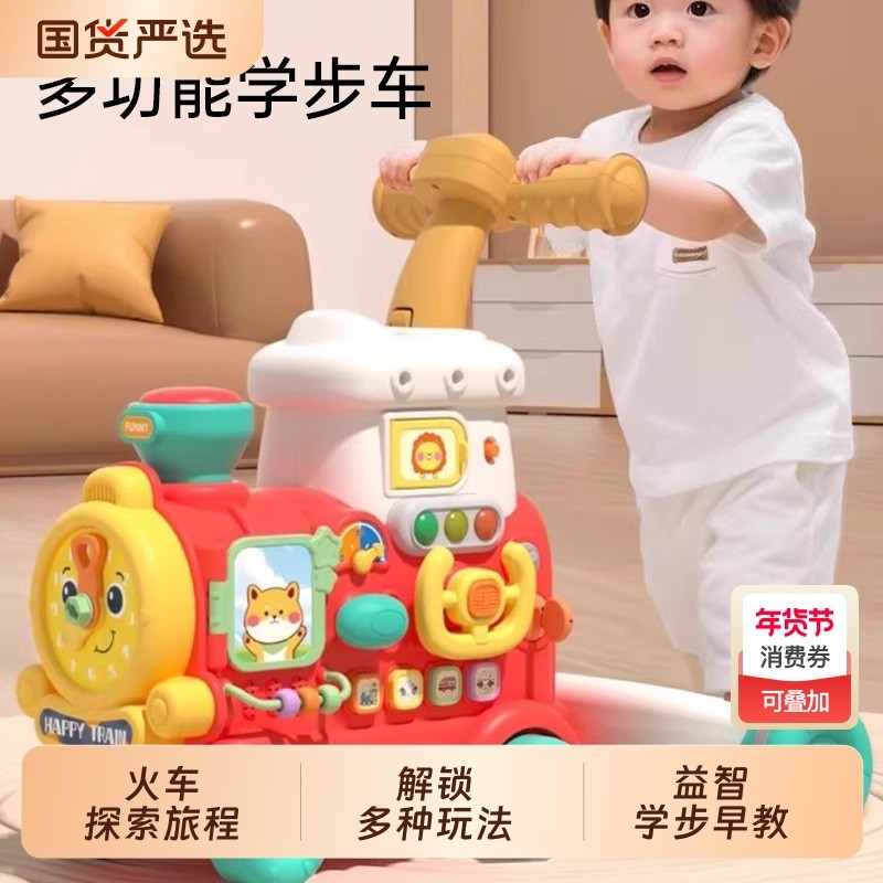 儿童学步手推小火车拖车儿童玩具婴儿益智早教学步车宝宝周岁礼物,玩具/童车/益智/积木/模型,惯性/回力/滑行玩具,淘宝优惠券,粉丝福利购,淘宝优惠卷