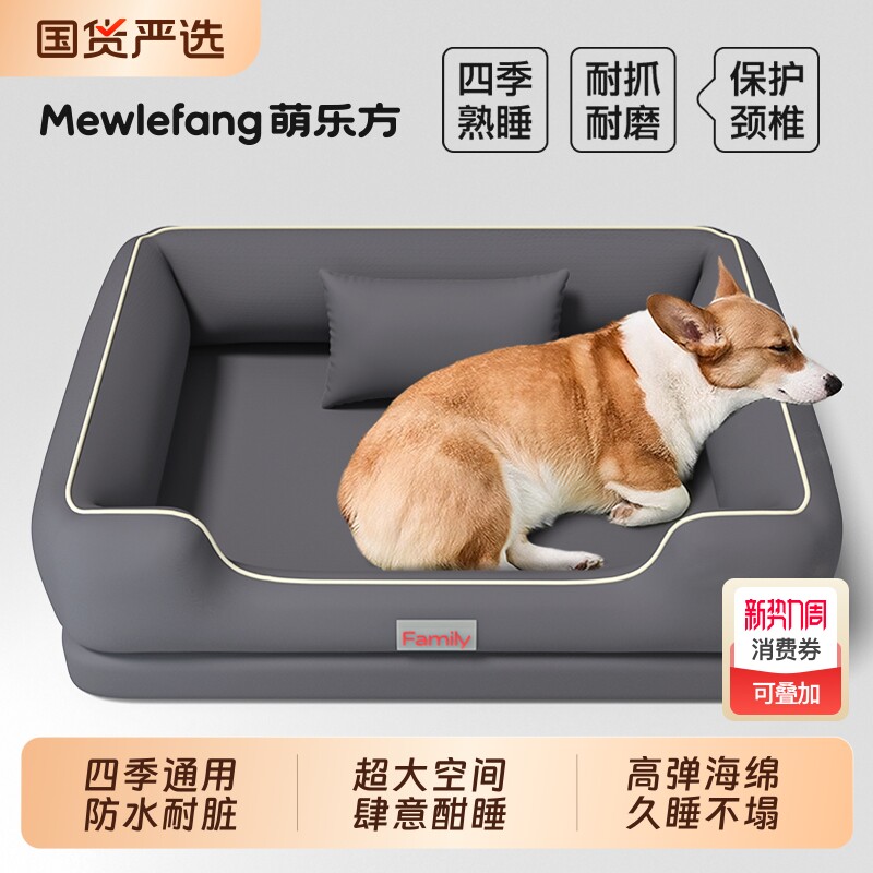 狗窝四季通用可拆洗狗狗床睡觉狗垫子中小型犬睡窝狗沙发宠物专用