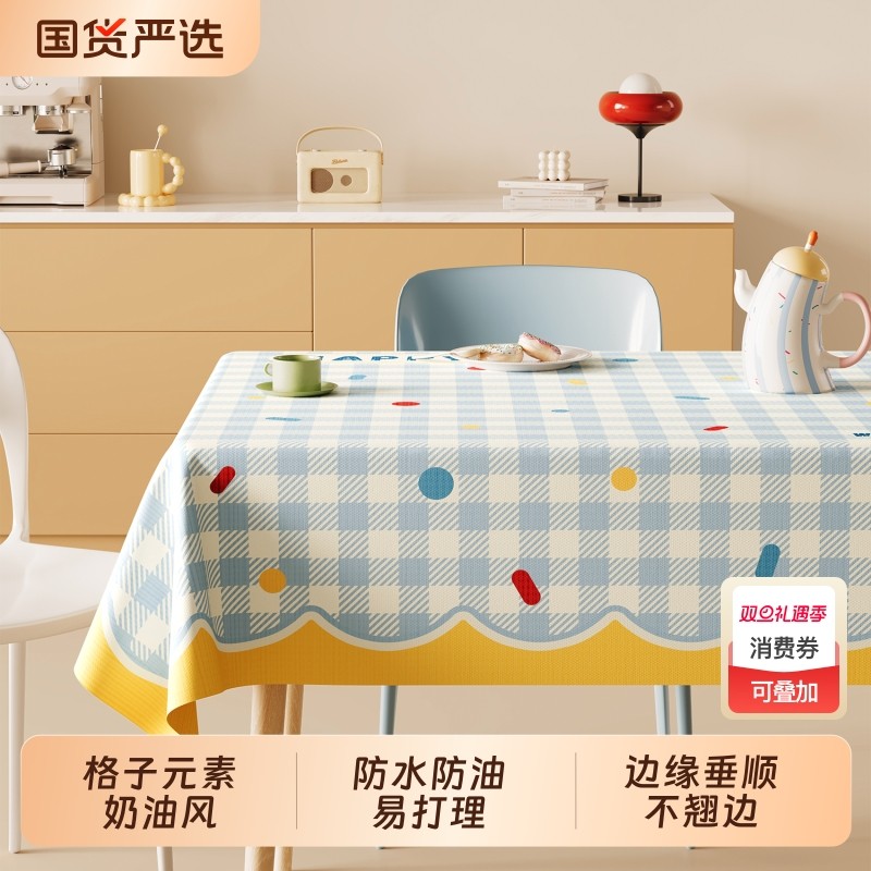 小清新格子桌布防水防油免洗奶油风餐桌垫长方形ins风茶几台面垫