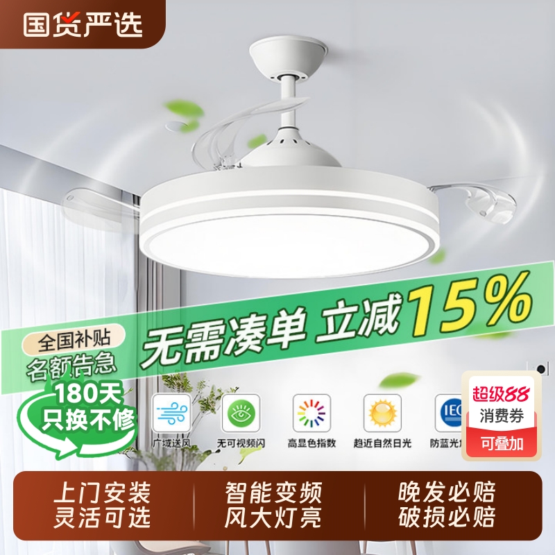 照明吊扇灯隐形带风扇灯2025新款吸顶家用客厅餐厅卧室电扇吊灯
