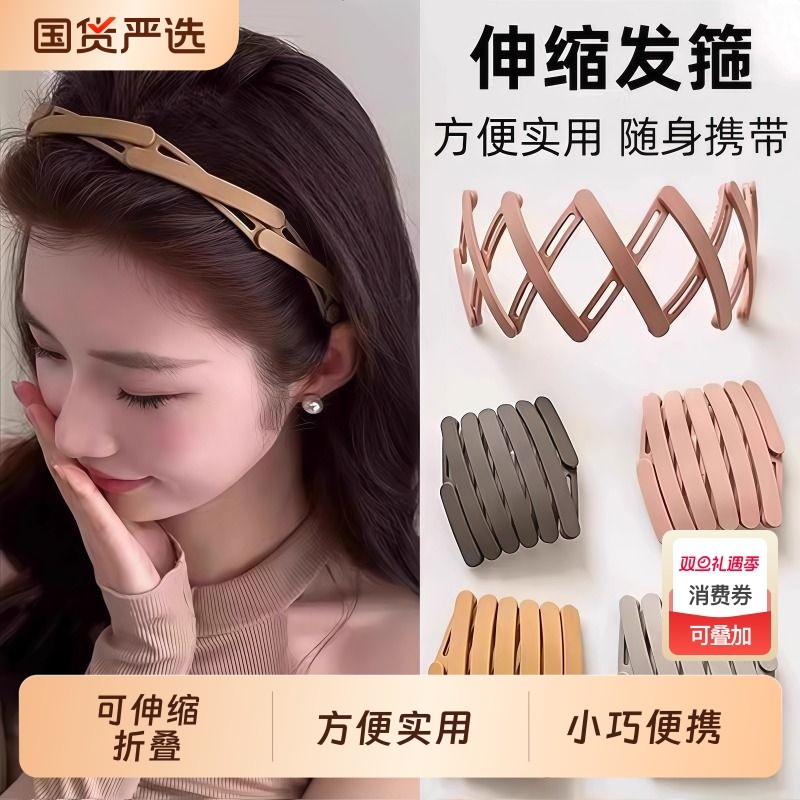 旅行可伸缩折叠发箍女新款洗脸专用带齿防滑头箍头饰刘海碎发发卡
