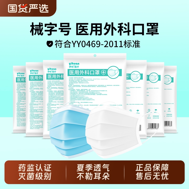 医用外科口罩一次性医疗级别灭菌级正品官方夏季透气白色单独包装