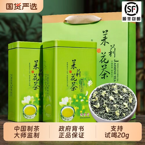 参赛茉莉飘雪花茶特级2026新茶叶浓香型正宗送礼自己喝口粮茶500g