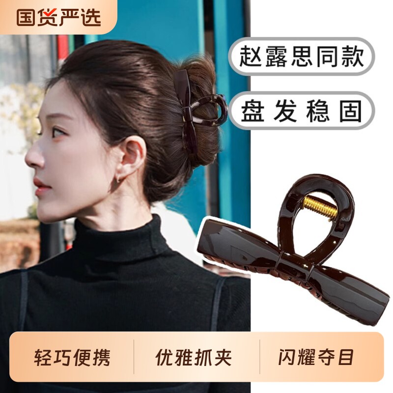 赵露思同款头发抓夹女高级感2025新款大号发量大鲨鱼夹子头饰发夹图片