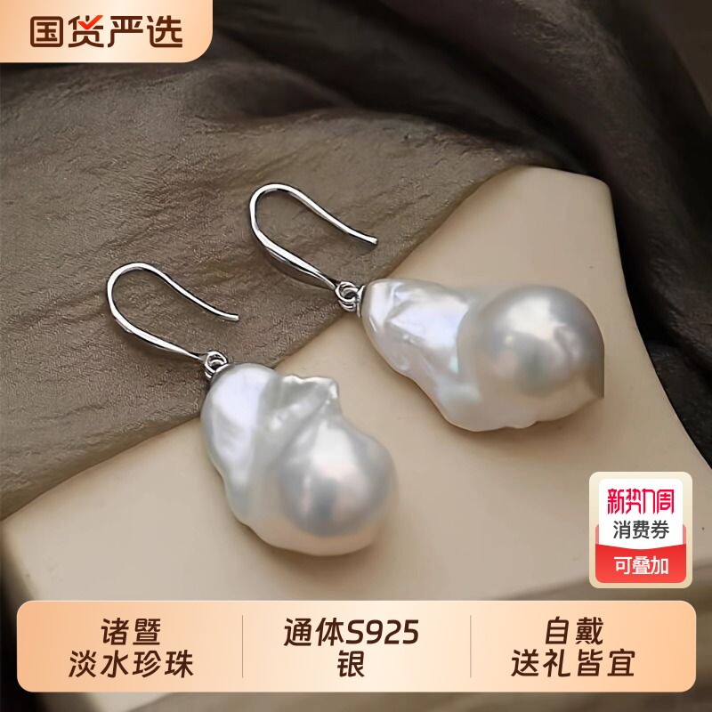 梵宝雅阁诸暨淡水珍珠耳钩女不规则巴洛克耳环高级感气质节日礼物