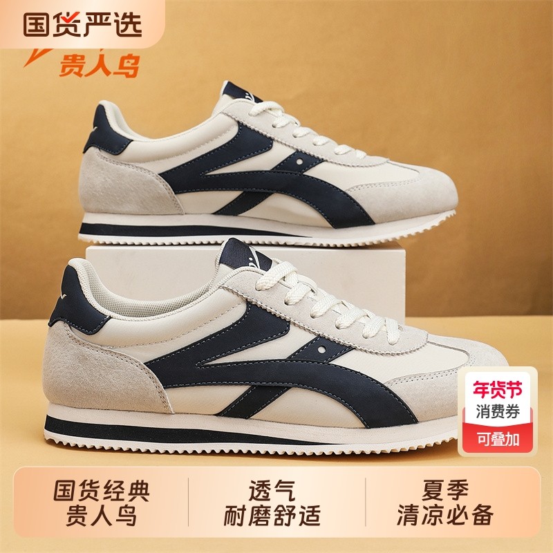 贵人鸟男鞋2025秋季新款阿甘鞋男情侣休闲运动鞋潮流百搭学生鞋男,流行男鞋,德训鞋,淘宝优惠券,粉丝福利购,淘宝优惠卷