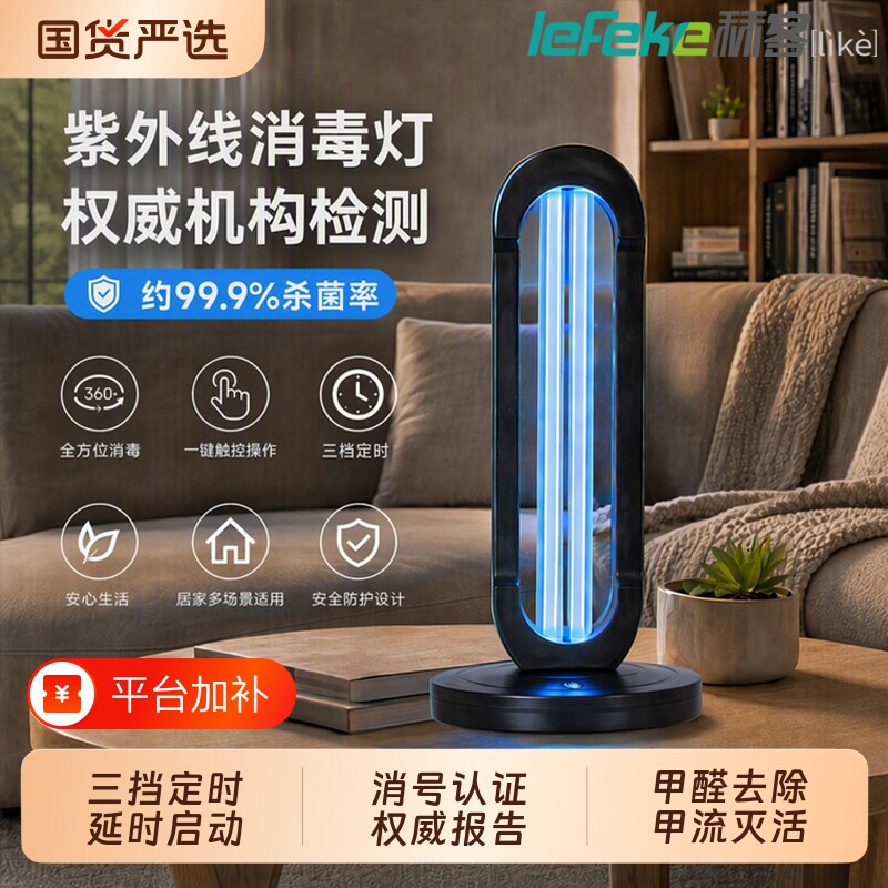 秝客紫外线消毒灯宠物家用医疗专用移动式臭氧室内除螨杀菌灭菌灯