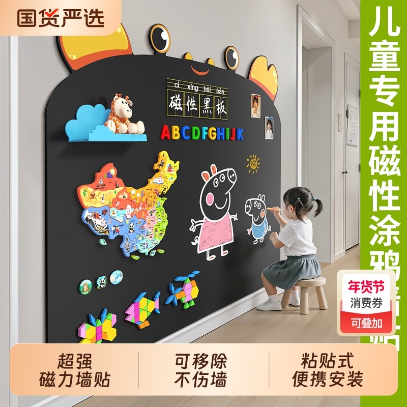 小黑板家用儿童教学可擦写可移除不伤墙贴纸备忘留言板记事板磁性无尘黑板涂鸦画画板强力磁吸板小学生写字板,文具电教/文化用品/商务用品,白板,淘宝优惠券,粉丝福利购,淘宝优惠卷
