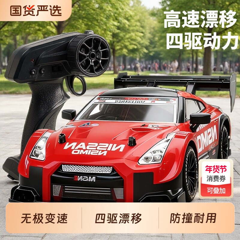 儿童遥控车6-12岁男孩玩具防撞专业RC漂移赛车四驱高速速度竞速