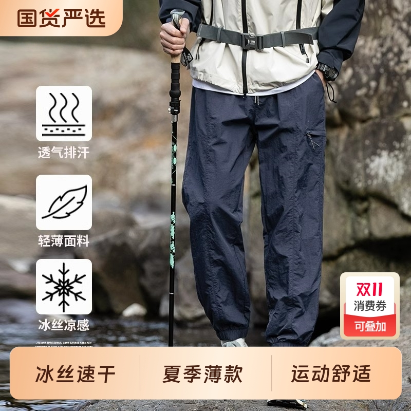 冰丝男士2025运动冲锋伞兵裤子速干夏季薄款宽松阔腿裤子休闲户外
