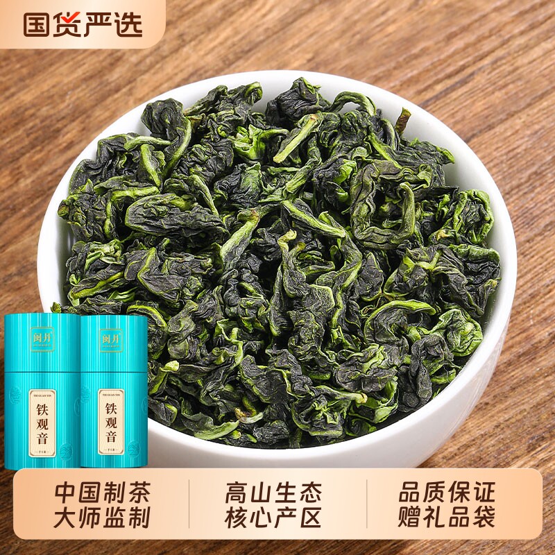 胡茶师安溪铁观音茶叶特级2026新茶清香型浓香型乌龙茶茶叶礼盒装