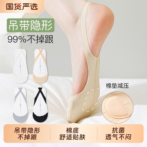 高跟鞋袜子女夏季薄款冰丝半掌袜
