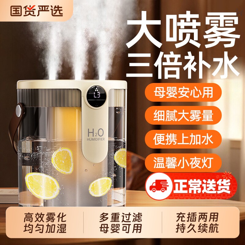 董字晖推荐】三喷加湿器卧室家用静音2025新款小型孕妇婴儿空气净
