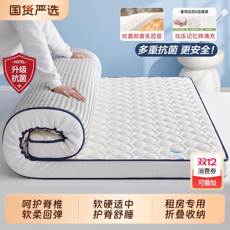 乳胶记忆棉床垫软硬适中护脊舒睡