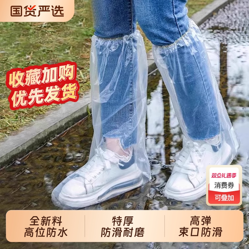 一次性防水鞋套下雨天防滑塑料加厚耐磨脚套防雨高筒长筒户外雨鞋