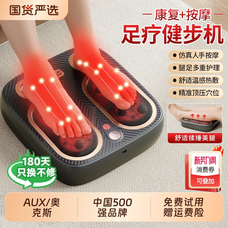 奥克斯足部脚底按摩器全自动揉捏按脚足疗机脚部小腿肌肉放松神器