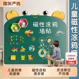 小黑板家用教学可擦写字板可移除不伤墙磁力墙贴儿童画画画板墙面