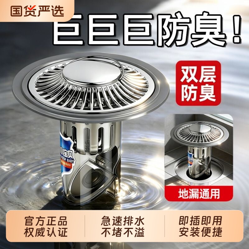 卫生间防臭地漏过滤网加长防虫封口盖地漏芯通用下水道防返臭神器
