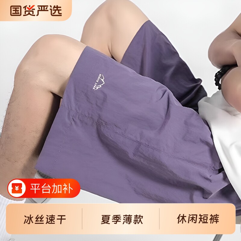 紫色中裤速干运动短裤外穿女男夏季情侣五分裤冰丝裤子潮薄款休闲