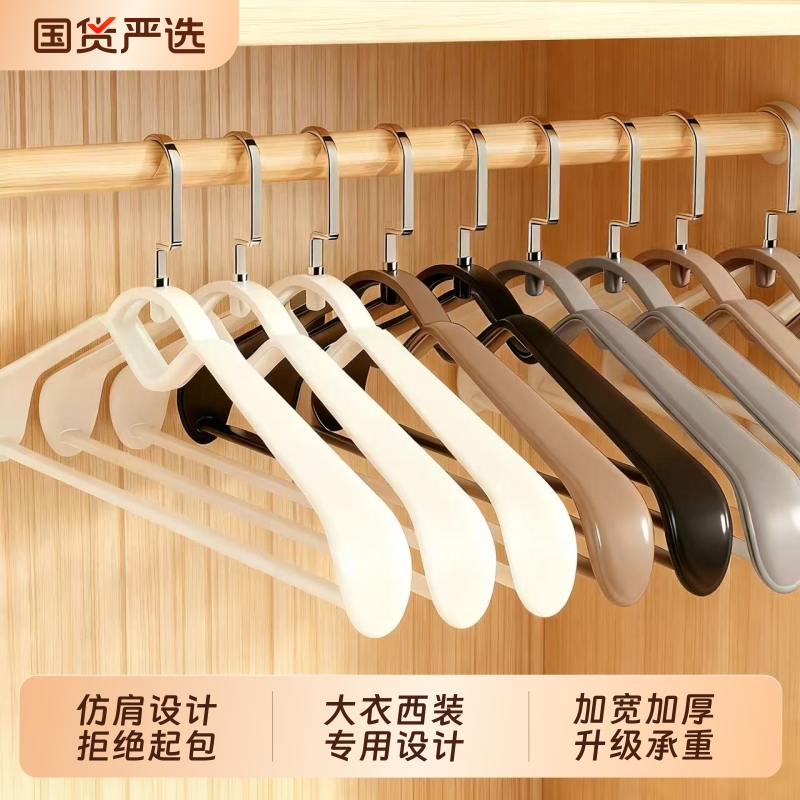 大衣衣架家用挂衣2025新款无痕