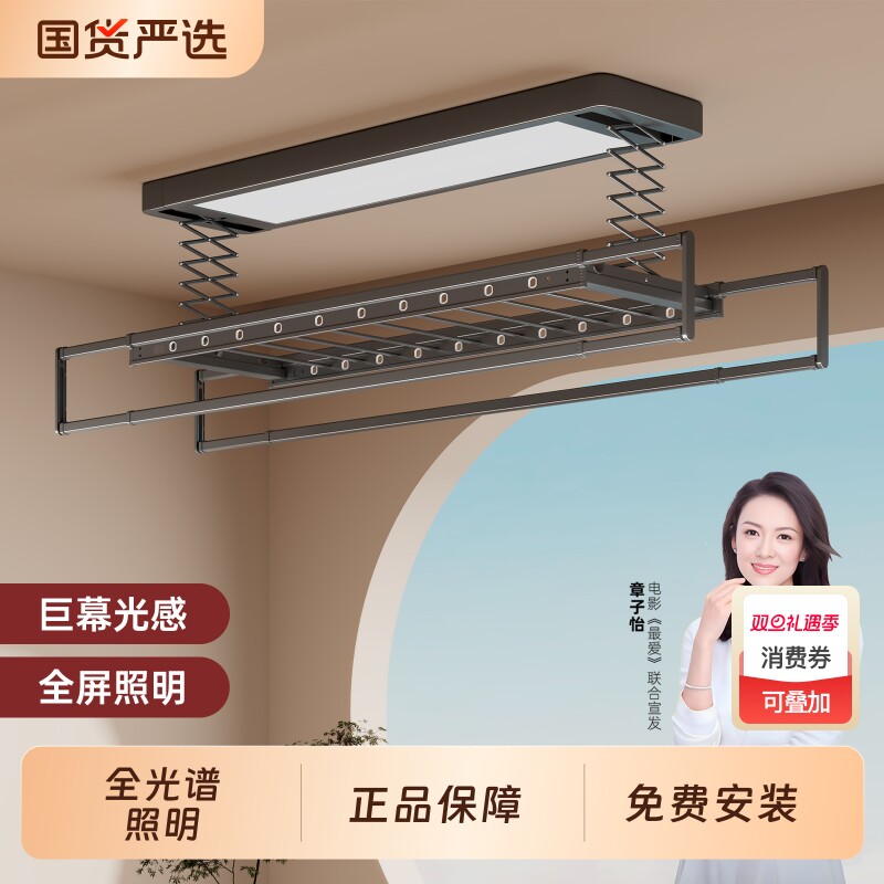 杜管家电动晾衣架遥控升降家用阳台智能自动烘干晒衣架晾衣机伸缩