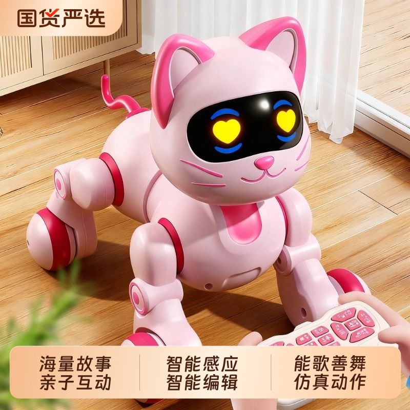 电子智能机器狗2025新款遥控女童电动猫儿童玩具女孩生日礼物宠物