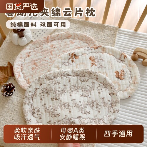 新生婴儿云片枕纯棉a类吸汗透气