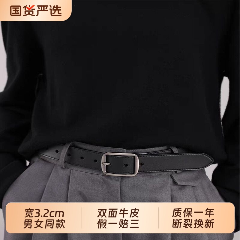 皮带简约针扣百搭男女情侣腰带高级感搭配牛仔裤腰带新款真牛皮潮