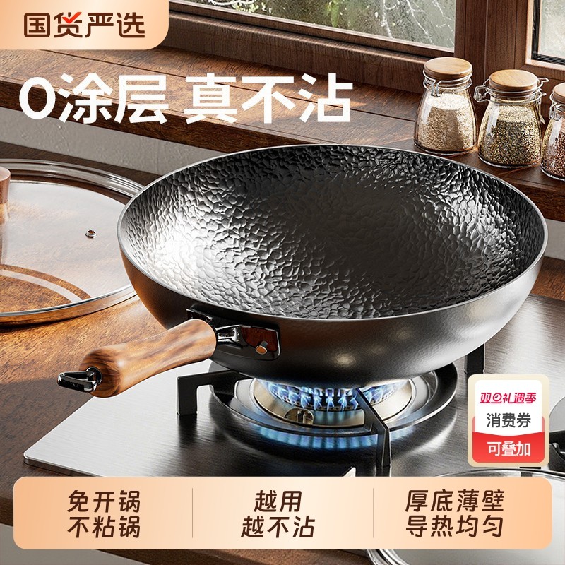 铁锅炒菜锅老式章丘炒锅锅无涂层家用不粘锅电磁炉燃气灶专用平底