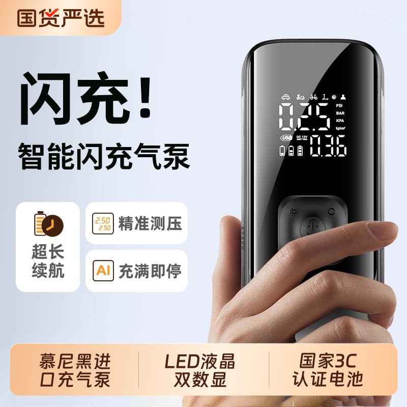 车载充气泵汽车无线电动打气筒轿车自行车便携带测胎压轮胎小型泵