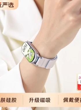适用小米手环3/4/5/6/7/8/9/10新款反扣磁吸硅胶腕带十九八七六五四三代NFC通用高级透气智能腕带9pro夏表带