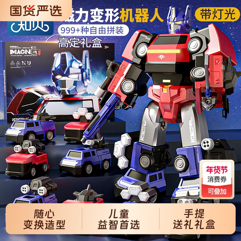磁力拼接玩具儿童男孩益智拼装变形工程车金刚机器人生日礼物3岁6