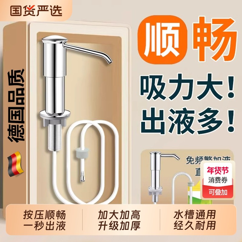 洗洁精水槽按压器皂液器压取器厨房延长器洗菜盆洗涤剂加长管出液,家装主材,水槽皂液器,淘宝优惠券,粉丝福利购,淘宝优惠卷