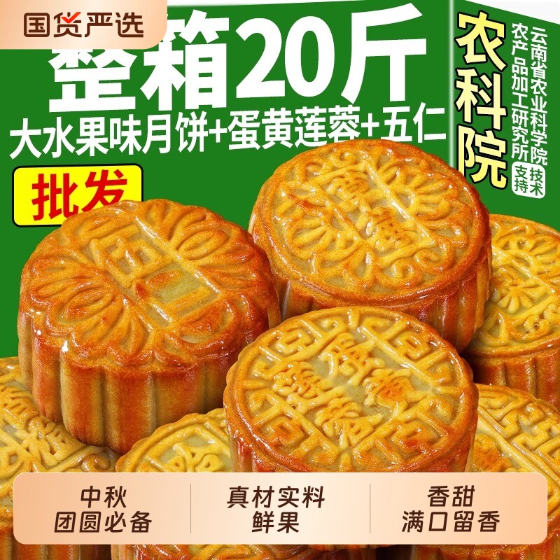水果味哈密瓜月饼大广式蛋黄莲蓉草莓多口味中秋批发五仁凤梨经典