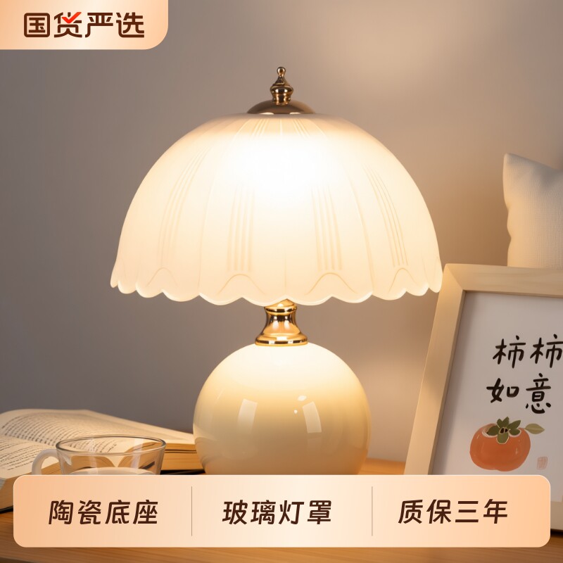 桌面充电奶油创意台灯卧室床头灯高级轻奢温馨氛围浪漫礼物小夜灯