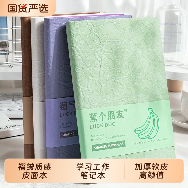 A5褶皱皮面笔记本子高颜值日记本