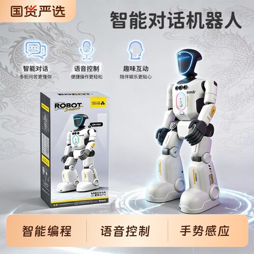 机器人2026新款智能AI儿童语音遥控跳舞电动早教玩具男孩生日礼物