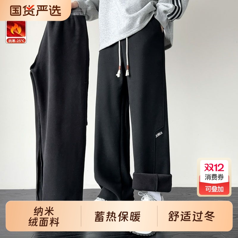 七级防风纳米绒重磅裤子男冬季加绒加厚休闲裤加肥加大码运动卫裤