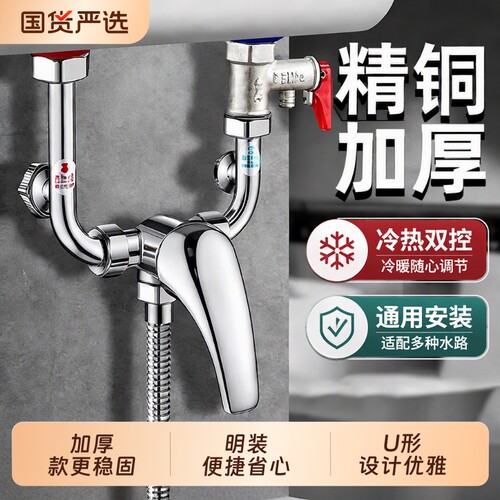 铜制U形混水阀|超1000次加购