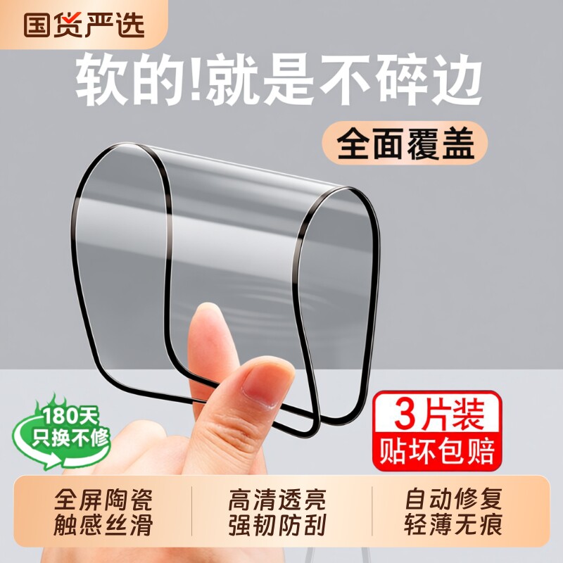 适用于苹果16/17promax陶瓷膜iPhone15pro钢化膜全胶超高清防摔14/13水凝全屏覆盖防窥plus手机贴膜保护软膜