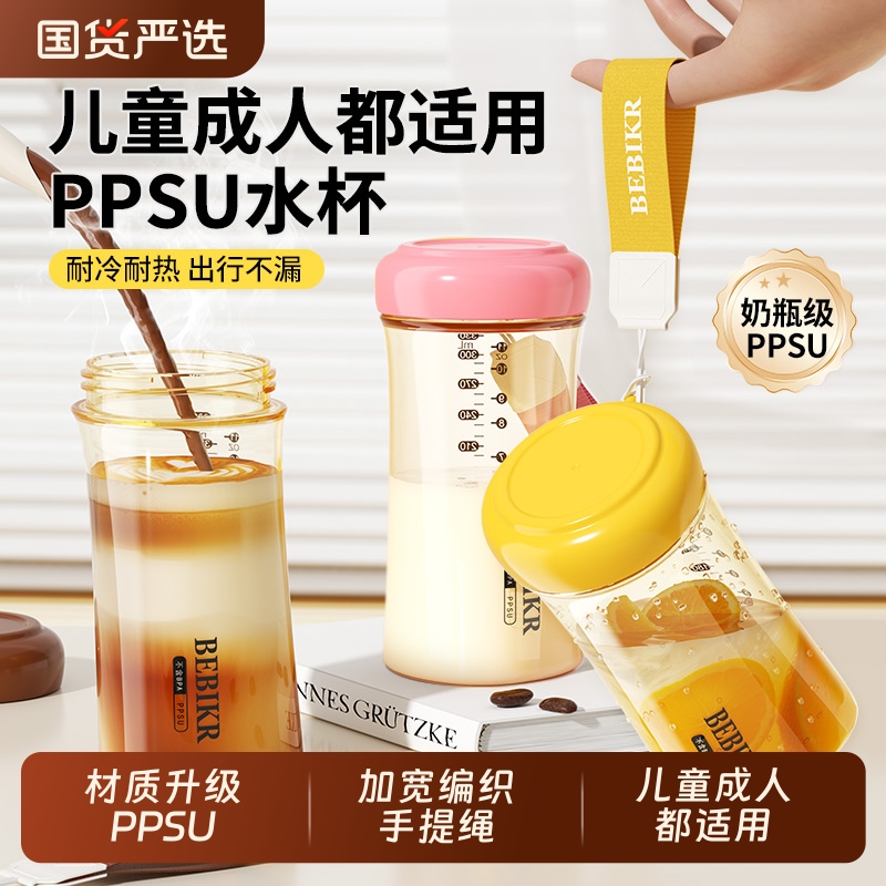 水杯孕产妇耐高温ppsu吸管杯子儿童上学专用塑料杯新款