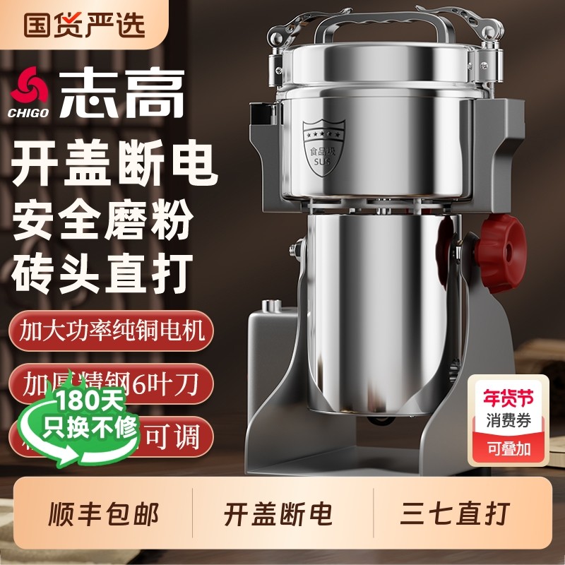 志高粉碎机破壁机商用打粉机磨粉机研磨破碎机小型家用超细中药材