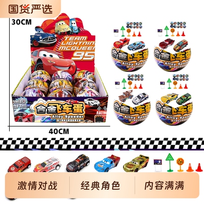 汽车赛总动员Cars合金车玩具车闪电麦昆车王路霸酷姐板牙小汽车