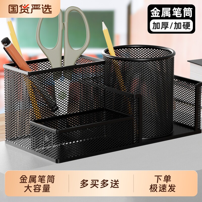 大容量笔筒圆形金属网格笔插文具商务笔类收纳简约网纹创意时尚化妆刷