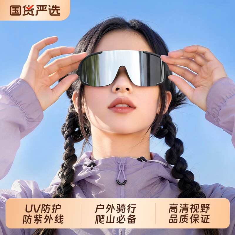 登山护目镜防紫外线男女户外防风墨镜专用运动骑行眼镜防沙跑步