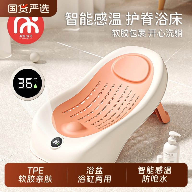 婴儿洗澡感温浴架宝宝浴盆座椅新生儿浴网通用洗澡神器躺托浴床